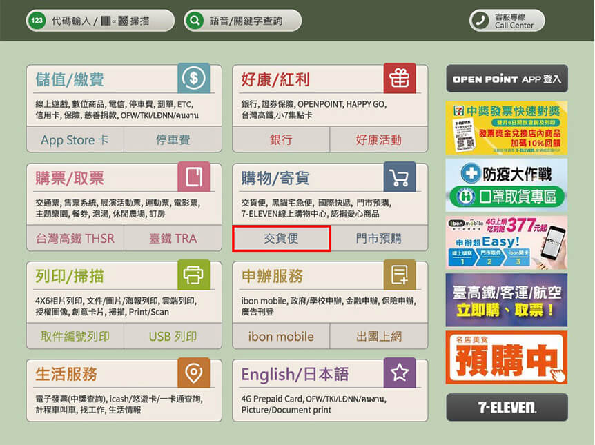 送洗流程步驟教學截圖及說明